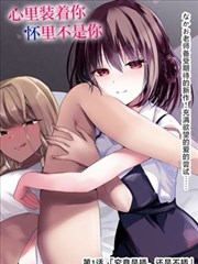 暖光影视 漫画抽屉 标本采集照