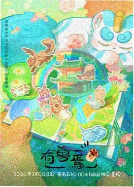 暖光影视 潮汐学社 代表人物肖像